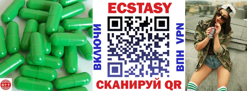Купить где  Лермонтов  Ecstasy ешки 