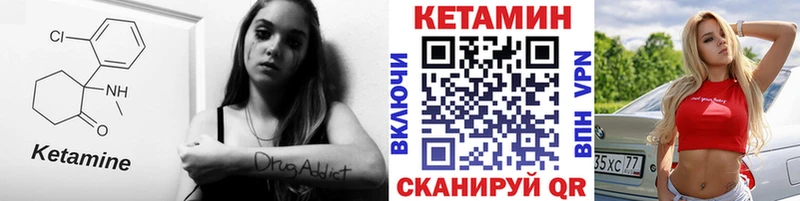 Кетамин VHQ Лермонтов