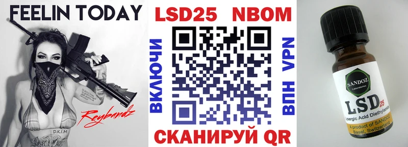 Марки 25I-NBOMe 1,5мг  Купить где  Лермонтов 